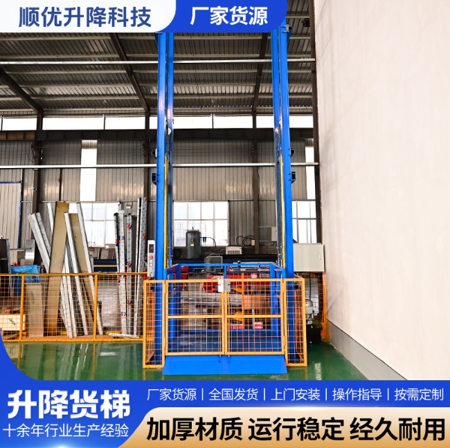 贵溪二层垂直升降机