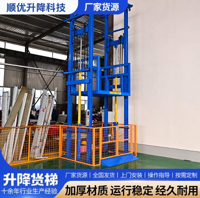 贵溪二层升降货梯平台